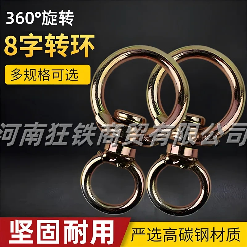镀锌万向旋转环8字转环拴狗栓牛铁圈环扣防缠绕环牛笼头环接头