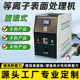 其他印前处理;其他电子制造;表面处理