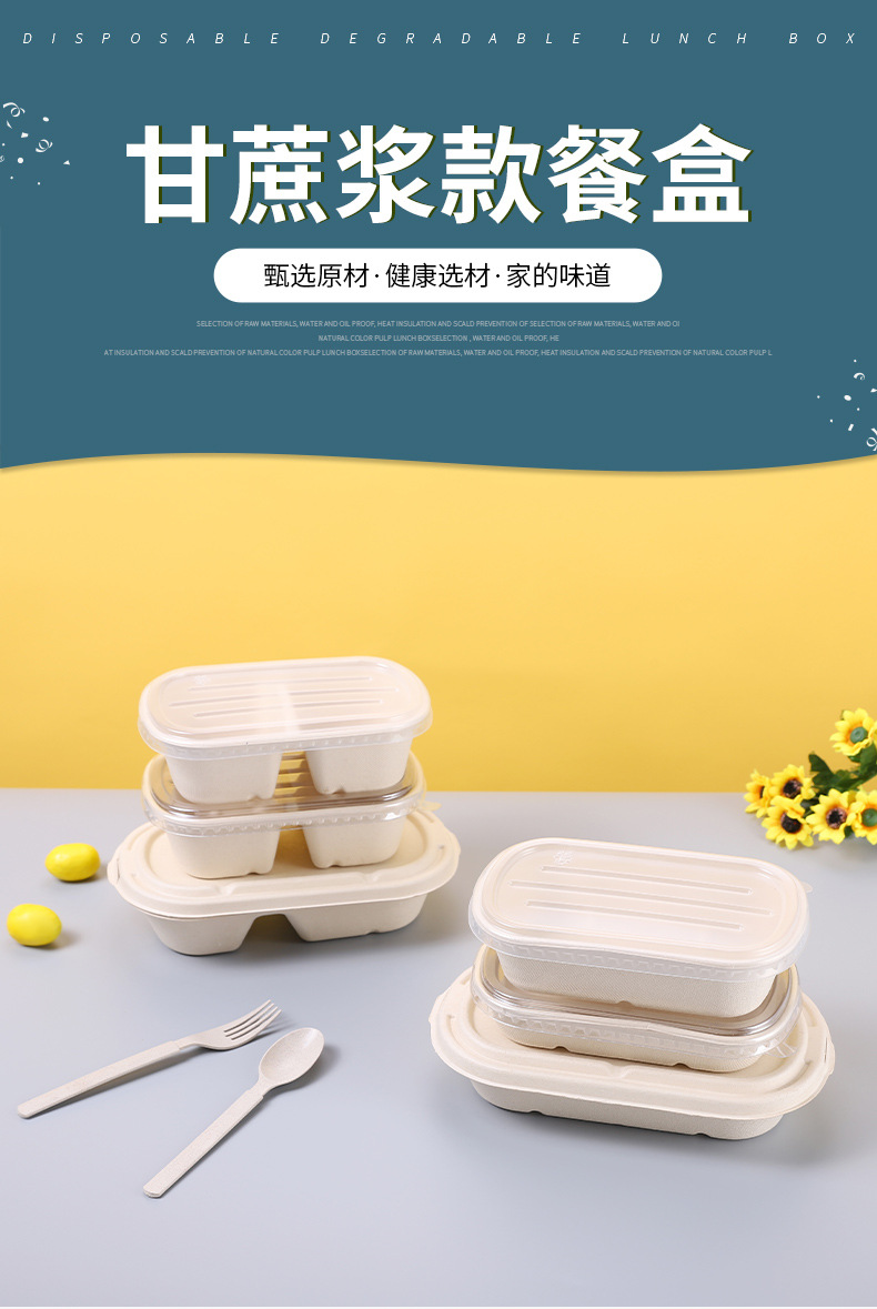 语蕊第2版详情页-餐盒-蒋瑜璠_01