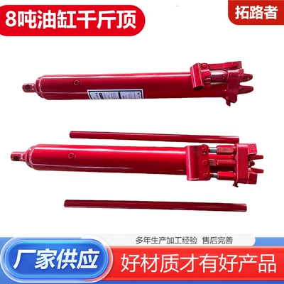 8-Ton Cylinder 0kg Top Extended Type 0kg Top Crane Travel Engine 8-Ton Cylinder 0kg Top in Stock