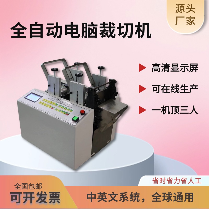 1玻璃纤维管切断机黄腊管裁剪机电线保护套裁管机护线管裁断机器