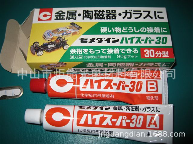 30分型 AB胶  CA-193