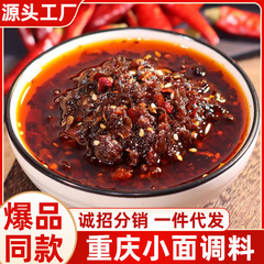 重慶小麺調味料本場ソース麻辣辛500g袋入り飲食家庭用商用麺練麺ソース