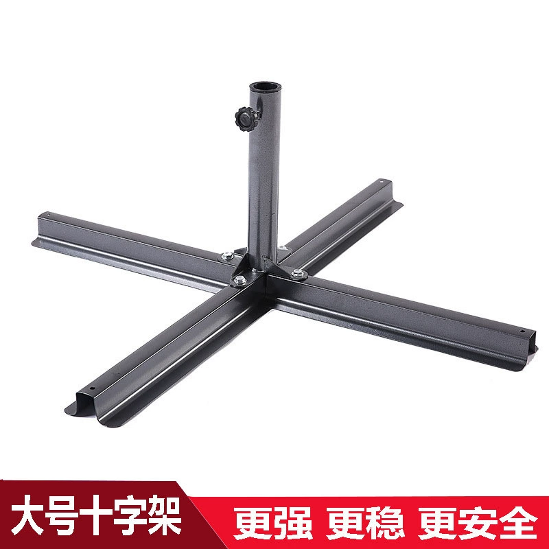 Открытый зонтик база питания двор зонтик база Съемная крест база четыре угла Опорное основание