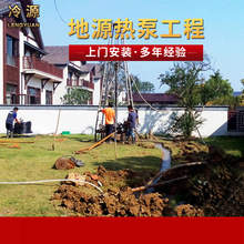 地源热泵钻井安装 地源热泵管道铺设施工地源热泵厂家上门安装