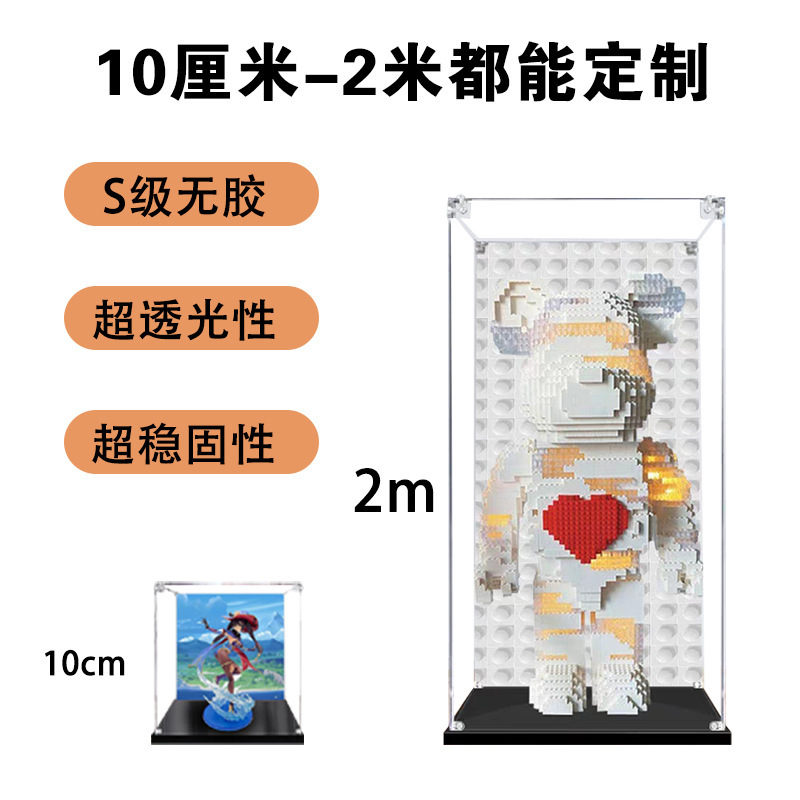 アクリル展示ボックス適用レゴブガッティヴェイロン42083積み木モデルフィギュア収納ボックスダストカバー|undefined