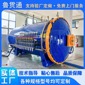 真空热压罐 碳纤维热压罐图片 碳纤维方向盘热压罐尺寸