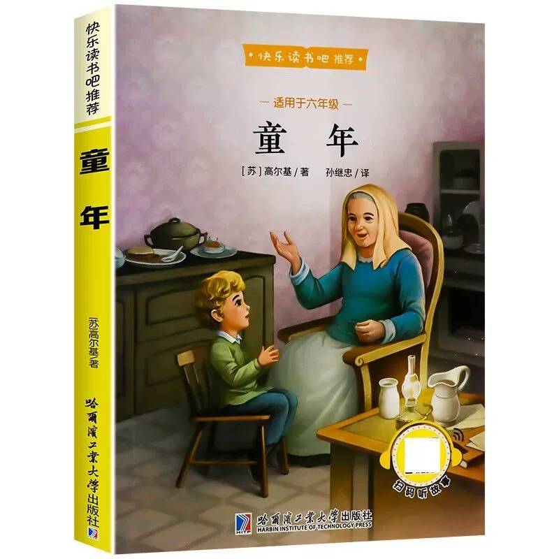 Классическое чтение для учащихся, книга рассказов, 1–6 лет
