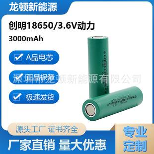 ����18650-30P�늳�3000mAh����10C�������m��늄ӹ��߸��Դ