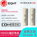 磷酸铁锂电池14430强动力锂电池500毫安时5c放电通用充电宝电动车