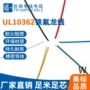 胜牌平方正标耐温高温线