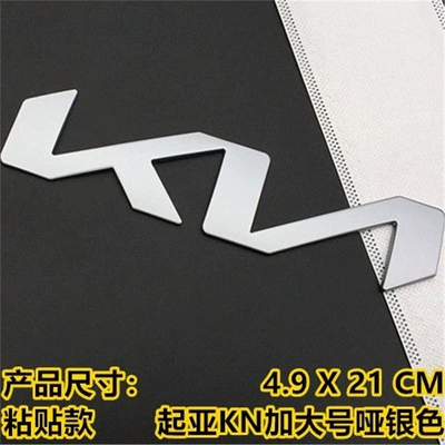 sticker, modified black front and rear: Car logo - standard-adhesive-type-kia-kn-extra-large-matte-silver-color