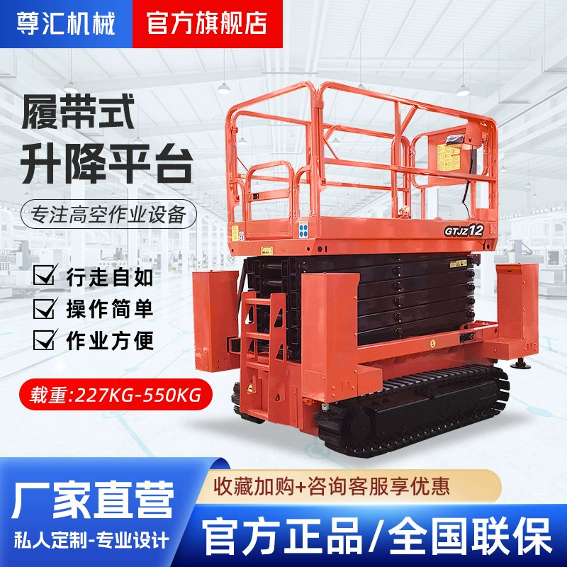 Электрическая гусеничная платформа для работы гусеничного подъемника Малый электрический гусеничный подъемник автоматически выравнивание