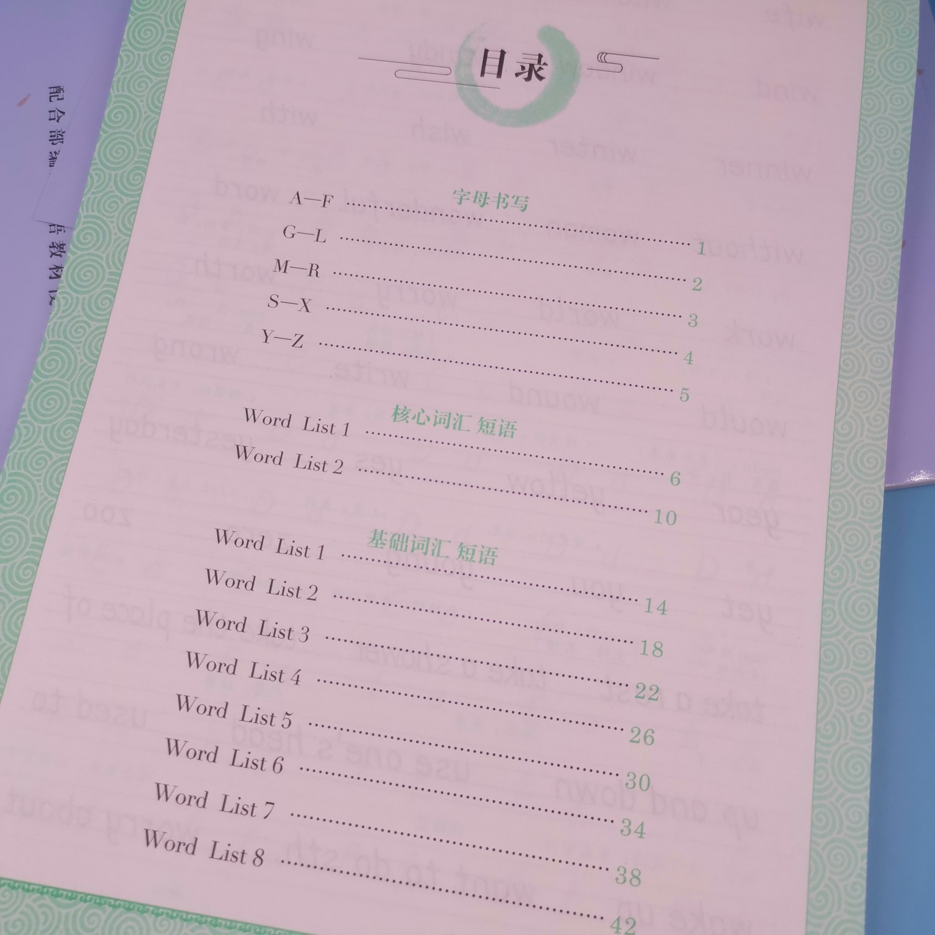 罗扬中考词汇 (2).jpg