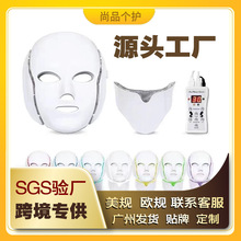 跨境家用美容仪器光子嫩肤仪LED彩光光谱仪带脖子面罩7色美容仪