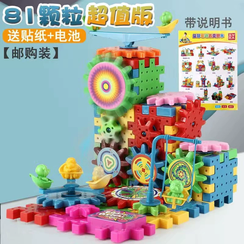 Variable electric constructor with gears, rotating toy, subway, set, Birthday gift