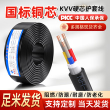 ���~NH-kvv2.5ƽ���~о늾���|���~��Ӳо������о�pо�o�׾�1.5