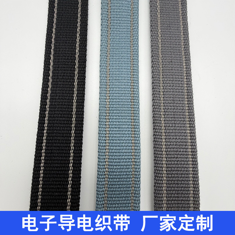 Electronic conductive webbing, computer jacquard elastic band, custom waistband, elastic webbing, accessory material, jacquard processing Electronic conductive webbing, computer jacquard elastic band, custom waistband, elastic webbing, accessory material, jacquard processing