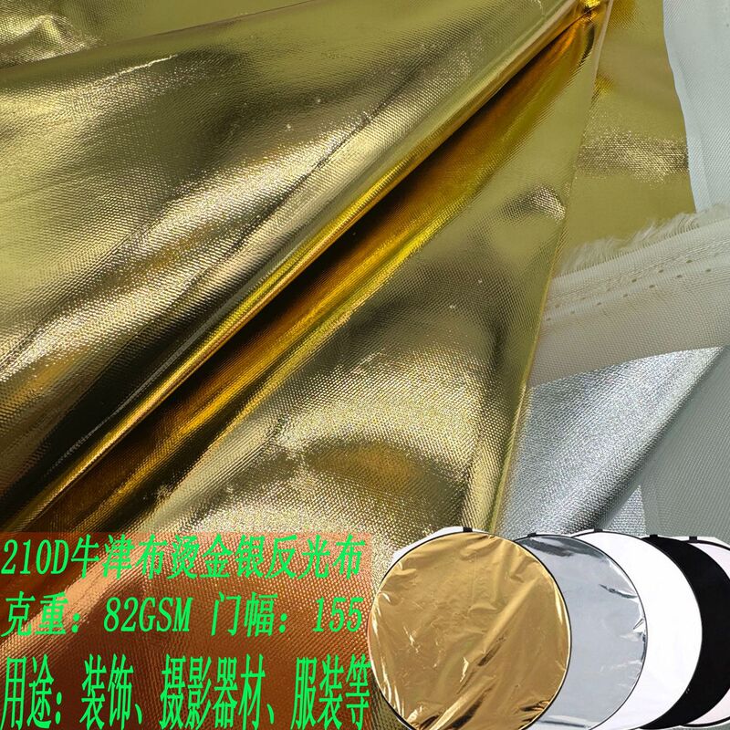 210D Oxford Cloth Bronzing Fabric Golden Fabric Reflective Umbrella Bundle Pocket Handbag Fabric Photography Cloth Decorative Cloth