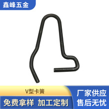 非标V型卡簧氧化发黑 开口挡圈钢丝紧固件 弹簧钢丝卡扣 厂家批发