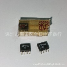 ȫ����ƷICоƬ���ɵ�·Ԫ����LT1175CS8 ˿ӡ1175
