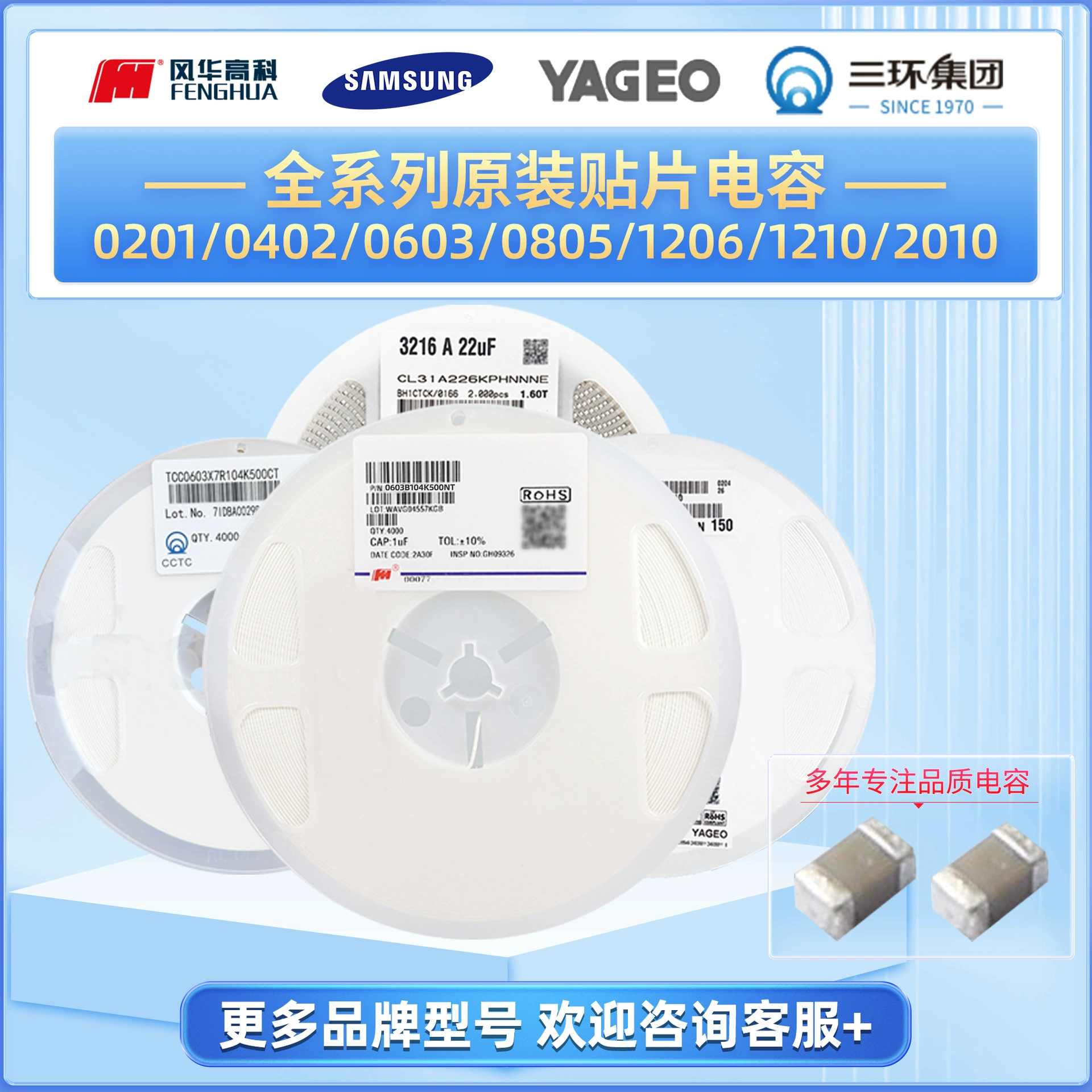 Полная серия керамических конденсаторов чип Samsung Guoju Sanhuan Fenghuahua Xinke Xinchang MLCC керамические конденсаторы новые оригинальные