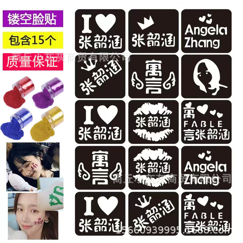Zhang Shaohan Tour star concert peripheral fans support glitter hollow Template face stickers wholesale