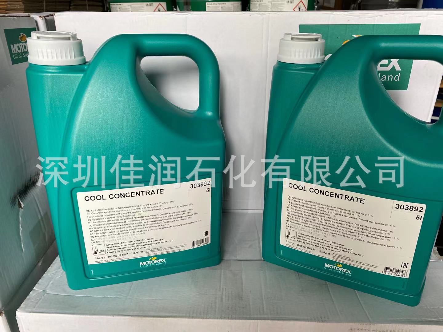 MOTOREX COOL CONCENTRATE 303892电主轴系统浓缩型冷却液5升L/瓶