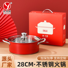 厂家直供 新年礼品加厚不锈钢火锅电磁炉锅不锈钢汤锅开门红礼品