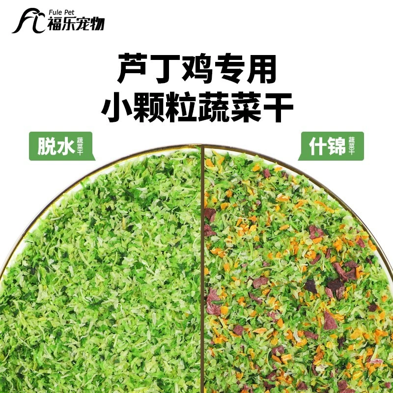 Рутин курица открытый корм овощи сушеные перепела специальные кур-несушек корм открытый корм закуски цыпленок корм