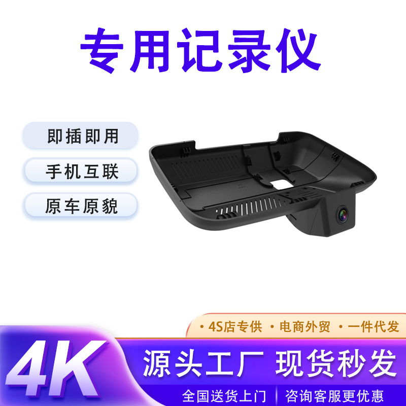 4K超高清夜视适用于五菱星光S专用行车记录仪原装隐藏式免布线