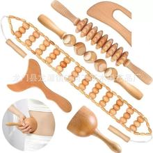 亚马逊爆款跨境代发套装榉木按摩工具刮痧器全身通用木质按摩经络