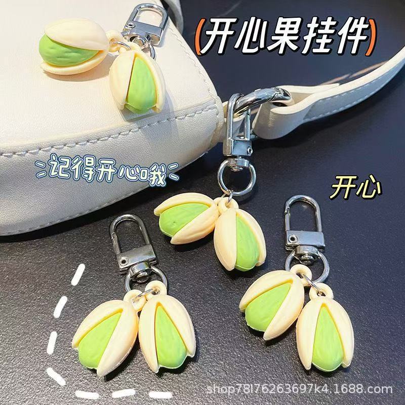 开心果创意食物系列个性背包吊饰小饰品仿真食物挂件|undefined