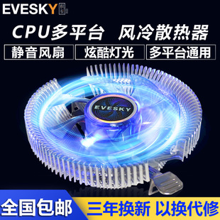 Cpu Cooler 1150 Computer Desktop Host Cpu Fan 1155 Wind Cooling Sound Xuanbing 100 Radiator