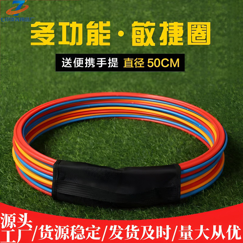 Agility Circle Football Training Fitness Ring High-Quality Basketball Agility Circle Jump Ring Children's Jump Ring Agility Ring Agility Circle Football Training Fitness Ring High-Quality Basketball Agility Circle Jump Ring Children's Jump Ring Agility Ring