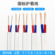 �S��ֱ�I�齭��|BVVB2x1.5 2.5 4 6ƽ�������~о��ȼ��ɫ�o�׾�