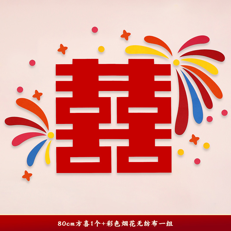 Suministros de boda de dopamina, decoración de la cabecera de la cama de la flor, sala de estar, fondo de palabras felices, decoración de la sala de bodas