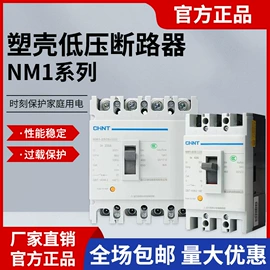 塑壳式断路器;微型断路器;低压接触器