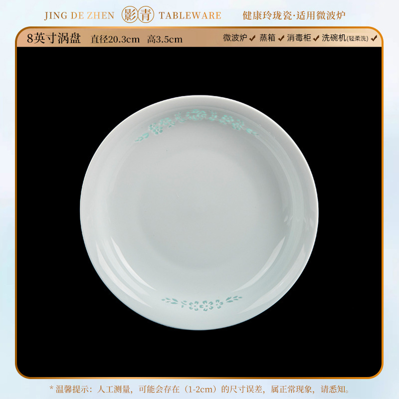 景徳鎮高温下絵付け絶妙な磁器青磁セラミック食器ボウルとプレートシャドウグリーン食器セット家庭用カスタマイズ可能|undefined