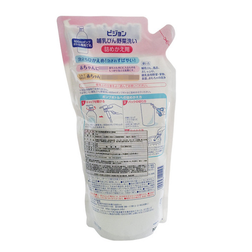 日本进口贝亲Pigeon果蔬清洗液700ml 婴儿奶瓶清洗剂补充替换装