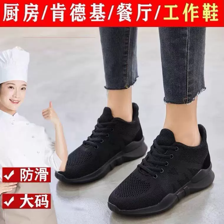 Рабочая обувь с длинной подставкой, не уставшая, женские полностью черные кроссовки, нескользящая Осенняя женская обувь маленьких размеров, 313233, кухонная обувь