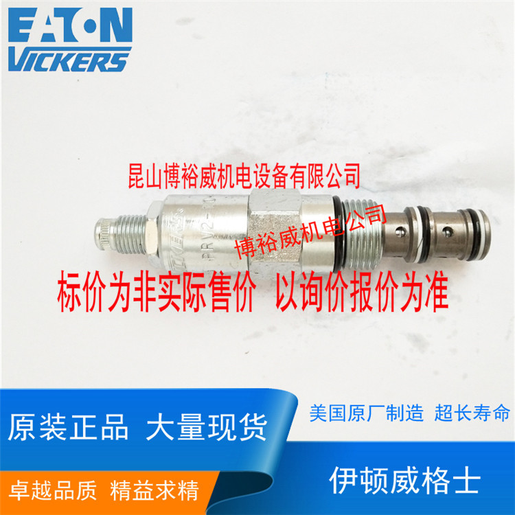 原装伊顿vickers 插装阀PRV2-16-K-0-30 PRV2-16-S-0-30
