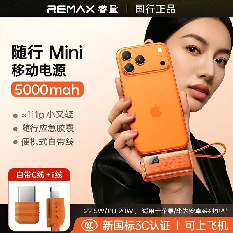 REMAX Capsule Mobile Power Bank Mini 22.5W with Built-in Cable 5000mAh Pocket Gift Power Bank Fast Charging
