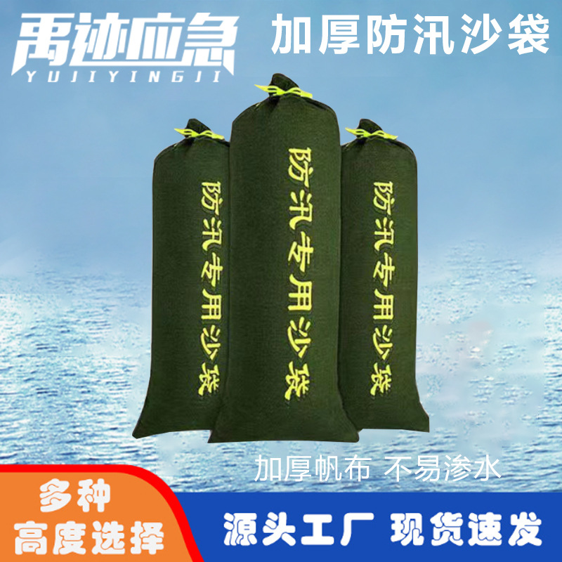 加厚加大可做成品含沙沙袋雨季应急工厂直发可批发消防防汛沙袋