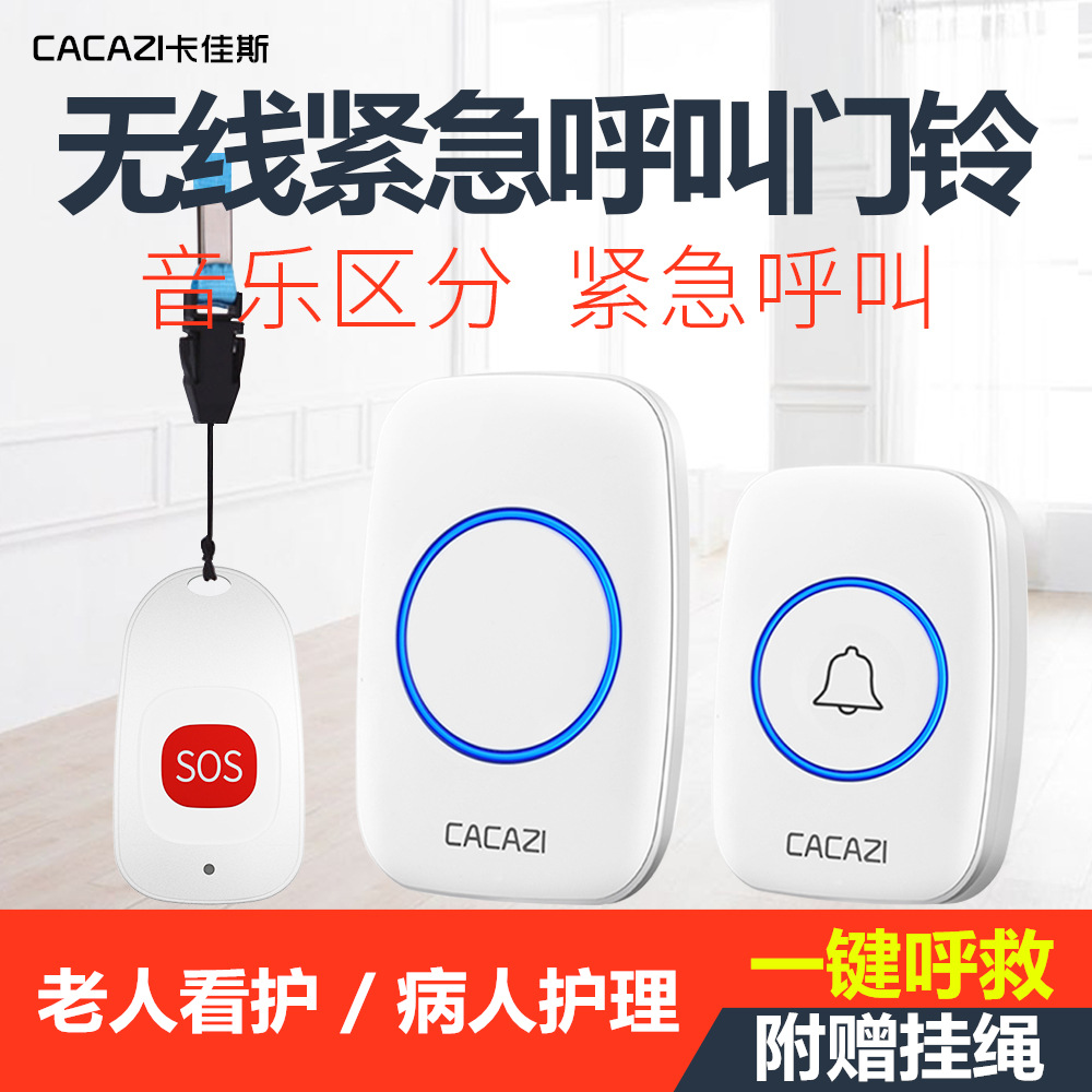 老人呼叫器家用无线遥控远距离求助门铃病人紧急呼唤响铃器