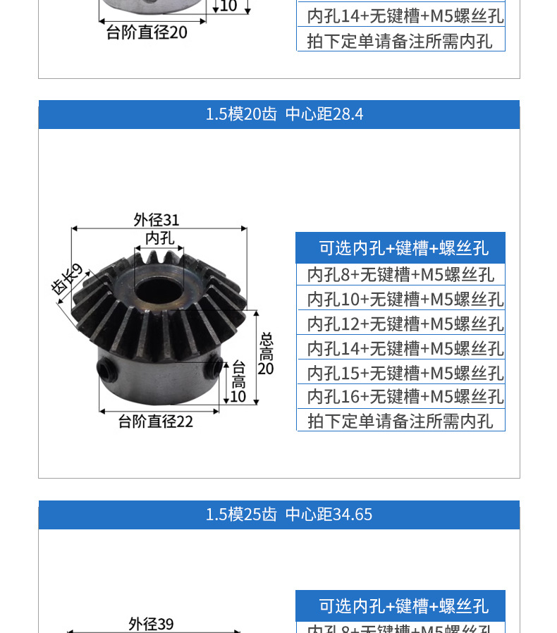 Standard Hole Spur Gears and Bevel Gears Finished Products, 1 Module, 1.5 Module, 2 Module, 2.5 Module, 3 Module, 4 Module Hole Bevel Gears, Custom-Made