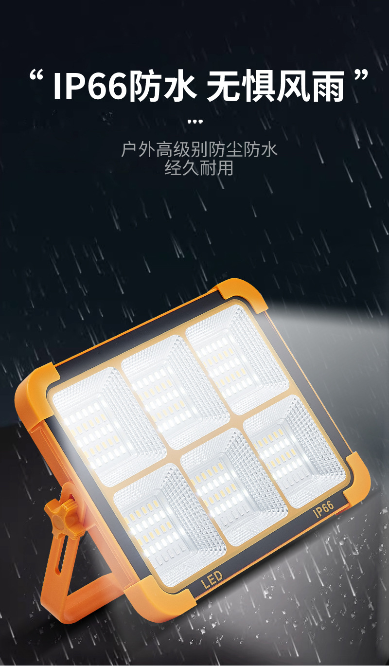 充电投光灯_05.jpg