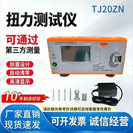 扭转试验机;测力仪表;其他试验机