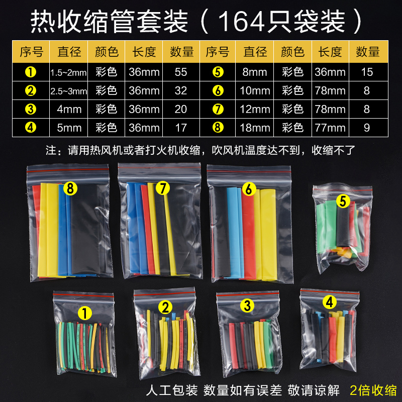 tubo de aislamiento de contracción térmica cable de datos de cabeza de carga de teléfono móvil manguera de reparación de manguera de cableado tubo de contracción