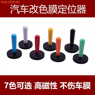 Car color change film holder black magnetic nail magnetic locator powerful magnetic bar magnet color change film tool